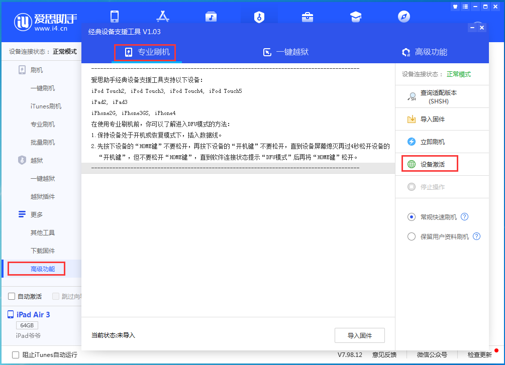 栖霞苹果手机维修分享iOS 14.2RC 版更新了什么内容 