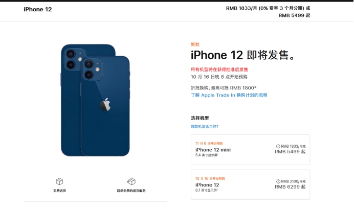 栖霞苹果手机维修分享今年的iPhone12便宜吗 