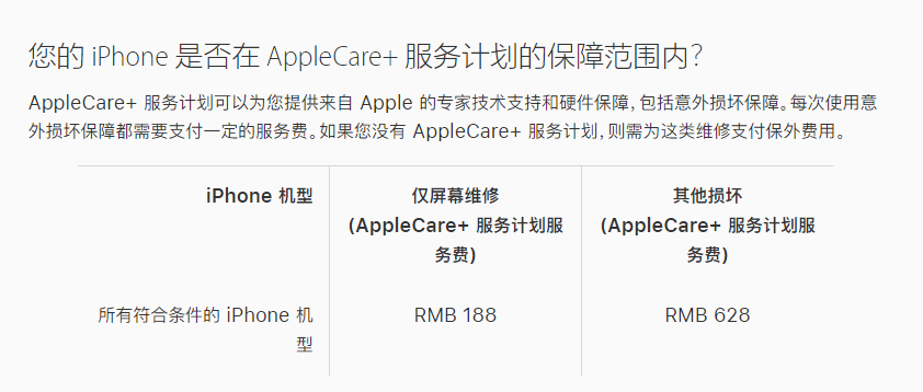 栖霞苹果手机维修分享苹果 iPhone 12 官方维修价格是多少 