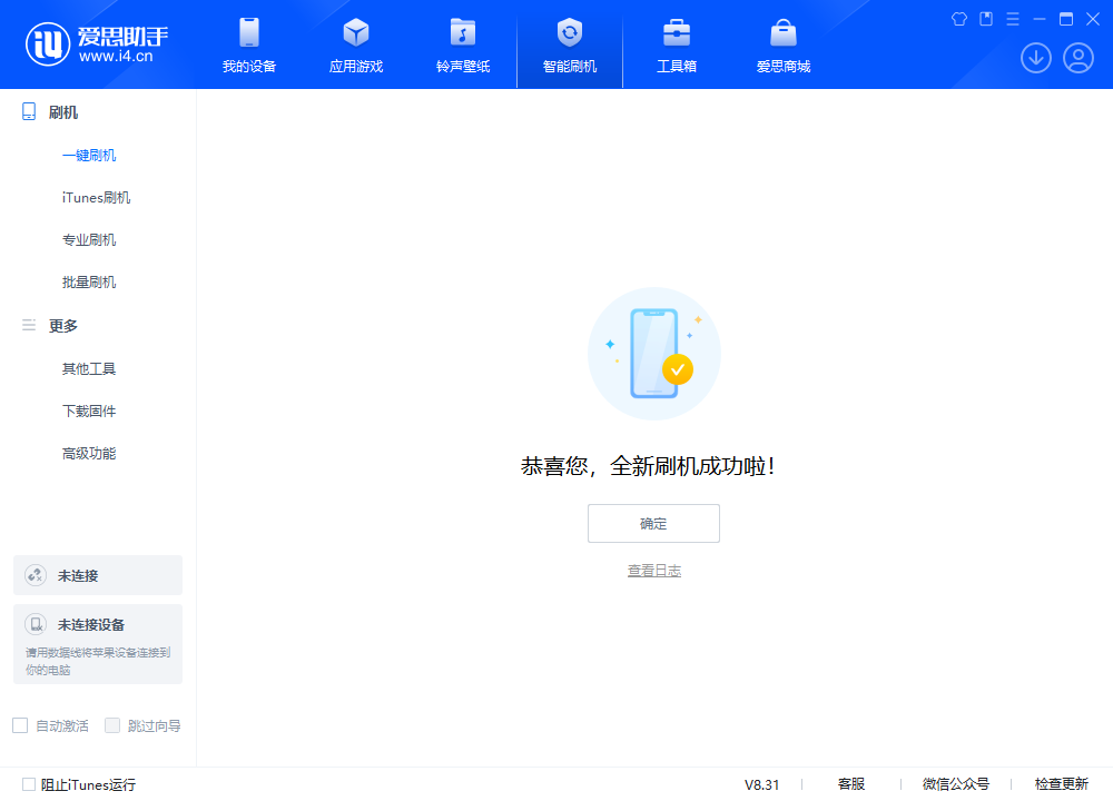 栖霞苹果手机维修分享iOS 18.2正式版升级_iOS 18.2正式版一键刷机教程 