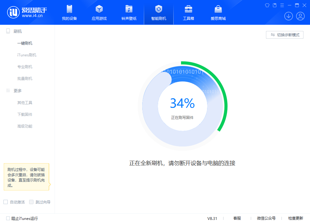 栖霞苹果手机维修分享iOS 18.2RC版升级_iOS 18.2RC版一键刷机教程 