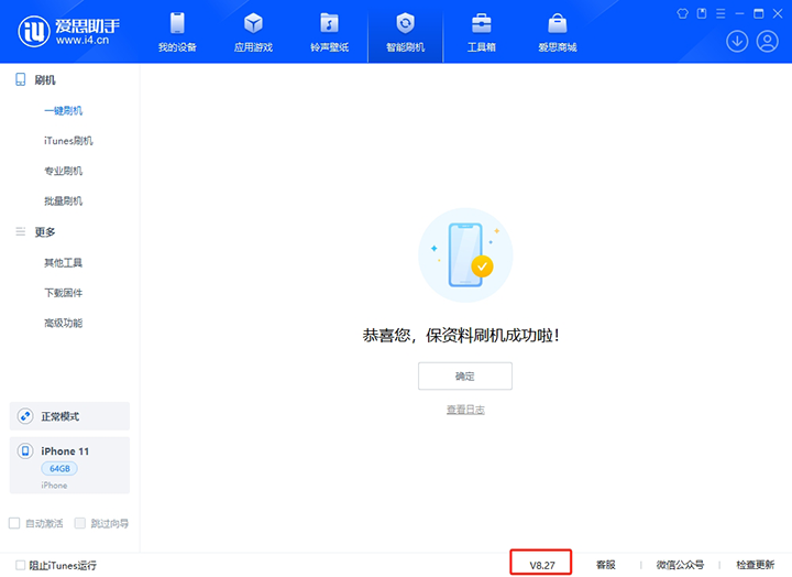 栖霞苹果手机维修分享iOS 17.6.1正式版升级_iOS 17.6.1正式版一键刷机教程 