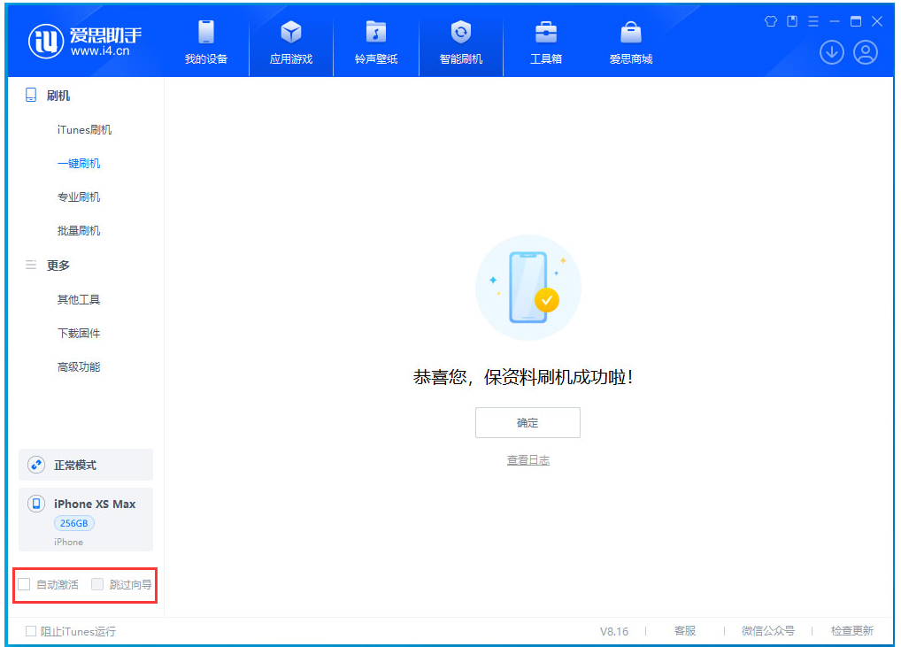 栖霞苹果手机维修分享iOS 17.5 RC版升级_iOS 17.5 RC版一键刷机教程 