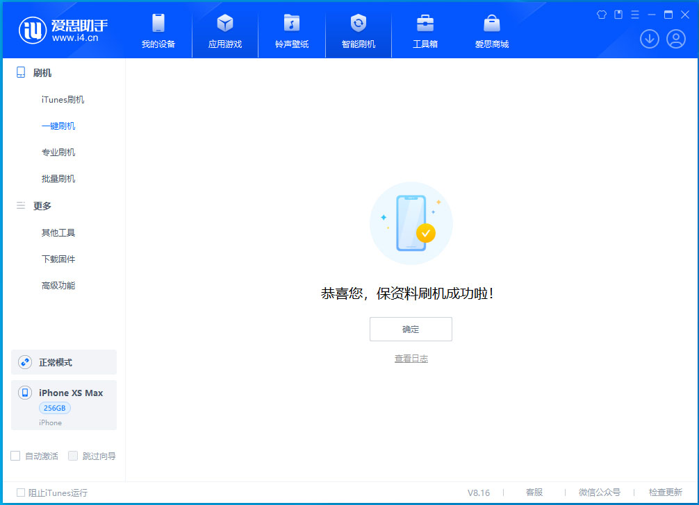 栖霞苹果手机维修分享iOS 17.3.1正式版升级_iOS 17.3.1正式版一键刷机教程 