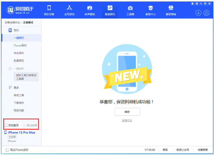 栖霞苹果手机维修分享iOS 17.1.2 正式版升级_iOS 17.1.2 正式版一键刷机教程 