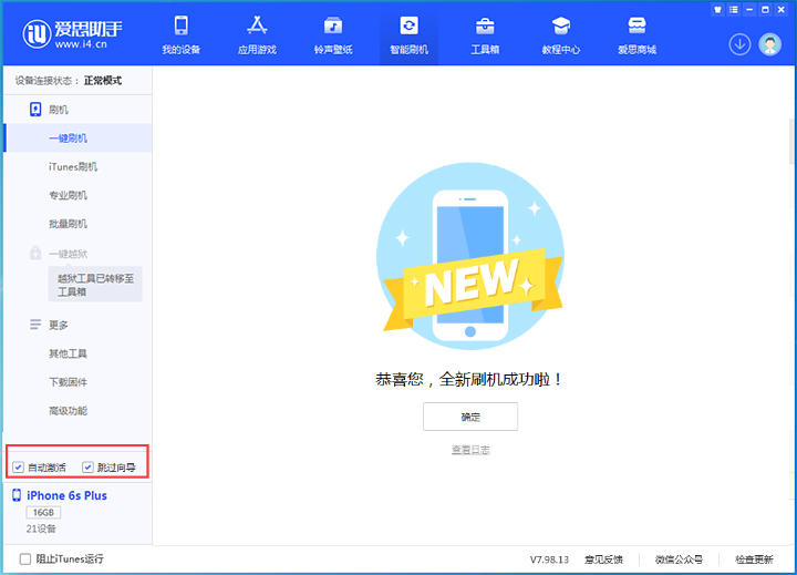 栖霞苹果手机维修分享iOS 15.7.8 正式版升级_iOS 15.7.8 正式版一键刷机教程 