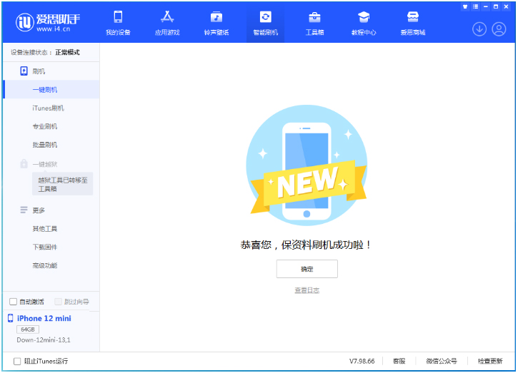 栖霞苹果手机维修分享iOS 17测试版升级_iOS 17测试版一键刷机教程 