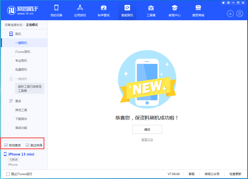 栖霞苹果手机维修分享iOS 16.0.3 正式版升级_iOS 16.0.3 正式版一键刷机教程 