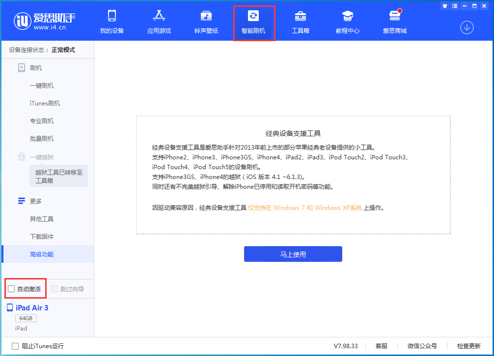 栖霞苹果手机维修分享iOS 15.2 测试版升级_iOS 15.2 测试版一键刷机教程 