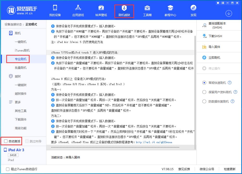 栖霞苹果手机维修分享iOS 14.4 RC版_iOS 14.4 RC版一键刷机教程 