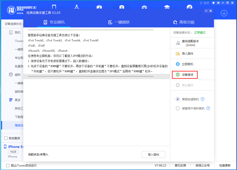 栖霞苹果手机维修分享iOS 12.4.9正式版_iOS 12.4.9 正式版一键刷机教程 