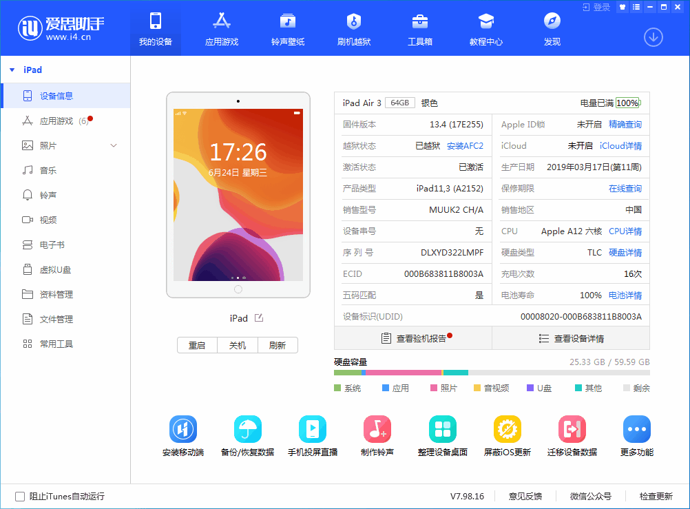 栖霞苹果手机维修分享iOS 14 测试版_iOS 14 测试版一键刷机教程 